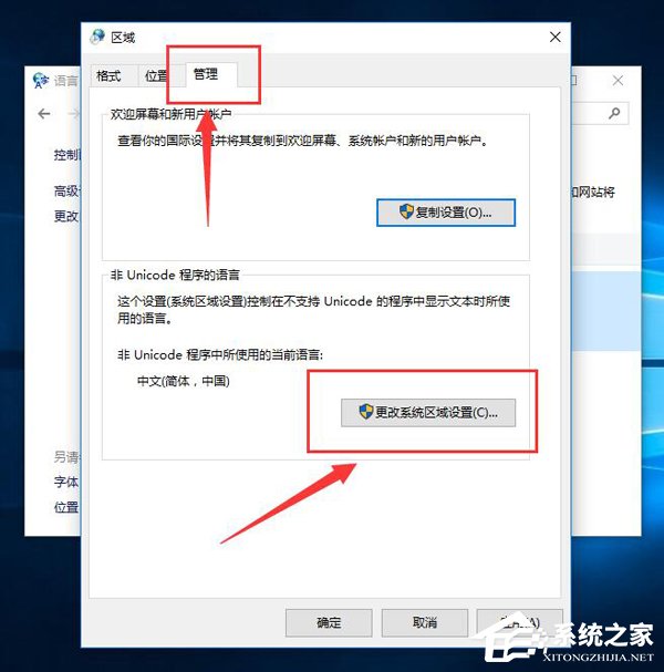 Win10系统出现程序无法正常启动0xc0000142解决方案