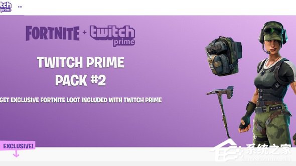 堡垒之夜手游第三期Twitch Prime Pack皮肤曝光 第三期Twitch Prime Pack皮肤详情