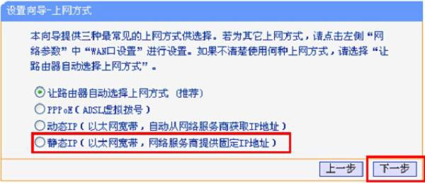 TP-Link TL-WR847N路由器设置好连不上网怎么办？