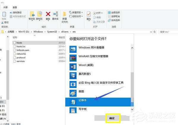 Win10系统IE提示主页设置已损坏修复方法