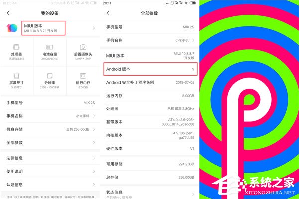 神速！小米宣布MIX 2S抢先升级Android Pie