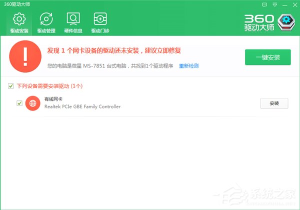 装完系统后某些驱动没装上怎么办？