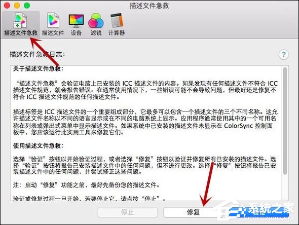 MAC Colorsync怎么用？Colorsync使用方法介绍