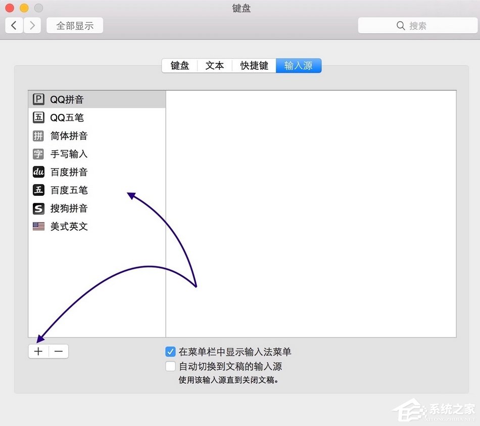 Mac输入法切换快捷键有哪些？