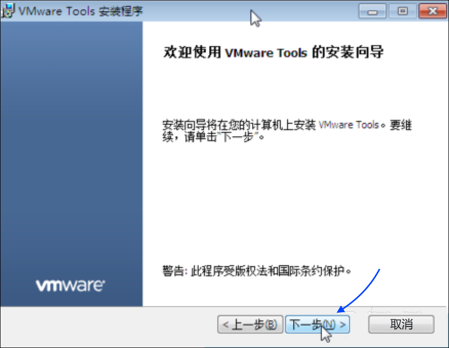 苹果MAC中的VMware Fusion虚拟机怎么安装Vmware Tools？