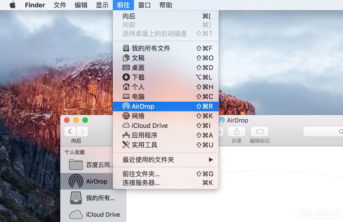 苹果MAC系统中的AirDrop应用怎么用？