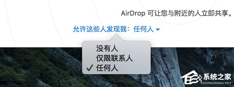 苹果MAC系统中的AirDrop应用怎么用？