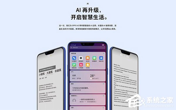 OPPO A5好不好？OPPO A5手机评测