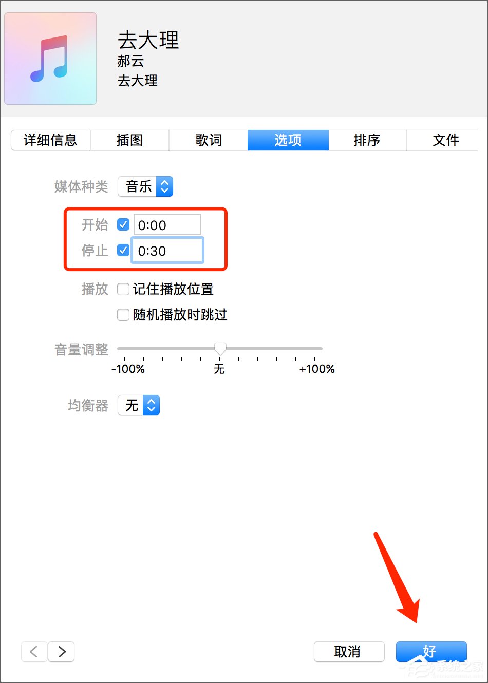 苹果手机怎么设置铃声？iPhone怎么用iTunes添加铃声？