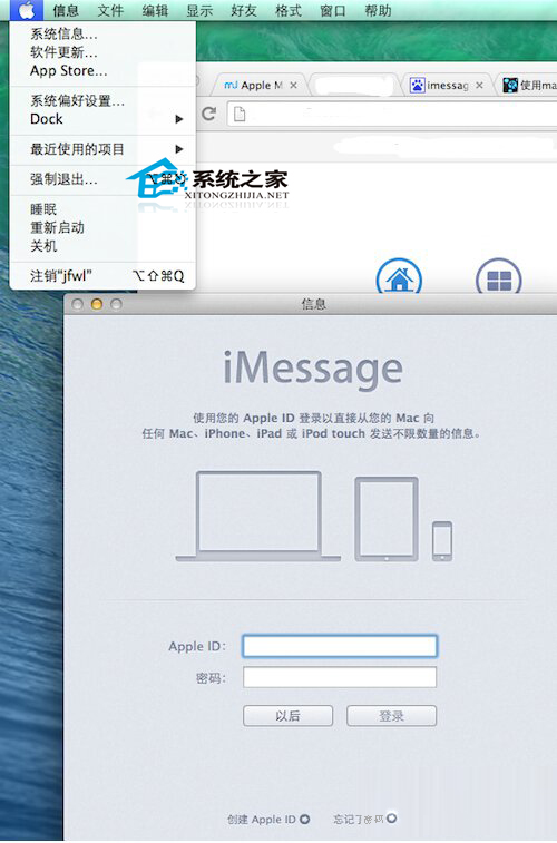  MAC通过imessage发送短信时不能接收mac验证码怎么办?