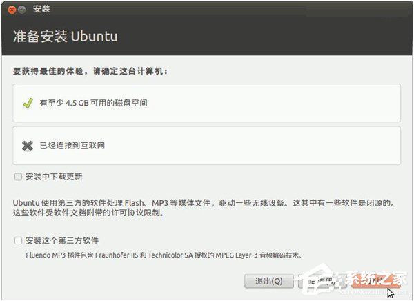 Ubuntu系统的安装教程 如何安装Ubuntu系统