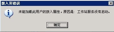 Windows2003系统VPS架设VPN教程