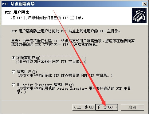 Win2003系统FTP服务器配置教程