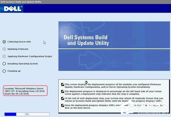 戴尔DELL服务器是如何安装Win2003系统的？