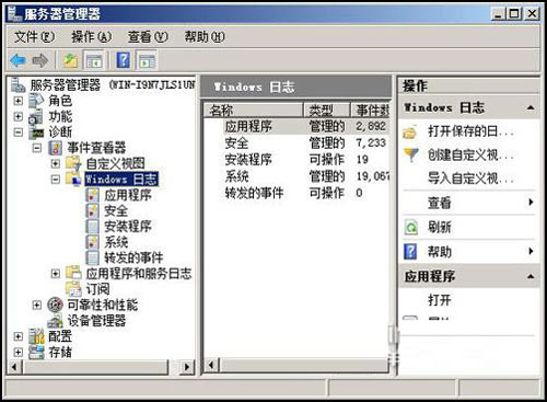 Windows 2008系统下审核功能的妙用 