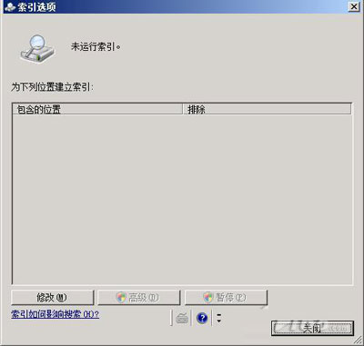 走进windows2008文件搜索功能的世界 