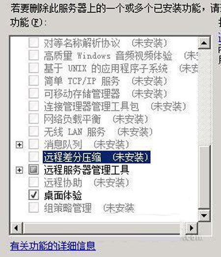 鲜为人知的win2008网络管理优化技巧 