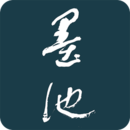 墨池书法 v5.5.3