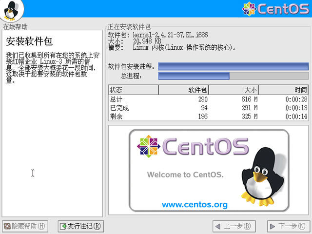 CentOS 3.6 i386官方正式版系统（32位）