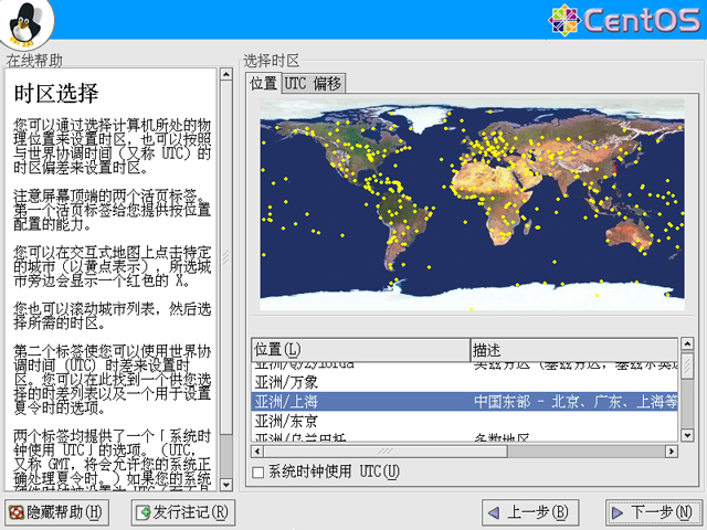 CentOS 3.6 x86_64官方正式版系统（64位）