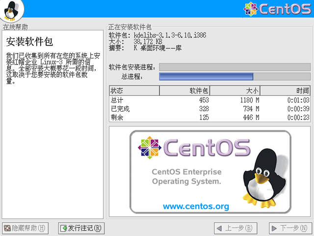 CentOS 3.8 i386官方正式版系统（32位）