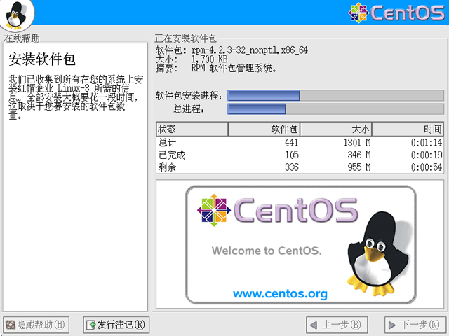 CentOS 3.9 x86_64官方正式版系统（64位）