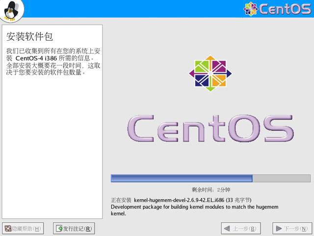 CentOS 4.4 i386官方正式版系统（32位）