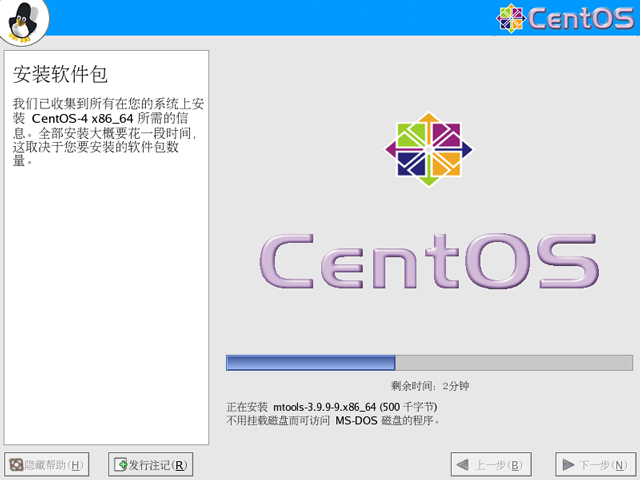 CentOS 4.6 x86_64官方正式版系统（64位）