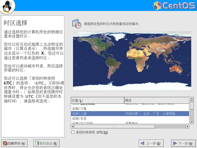 CentOS 4.8 i386官方正式版系统（32位）