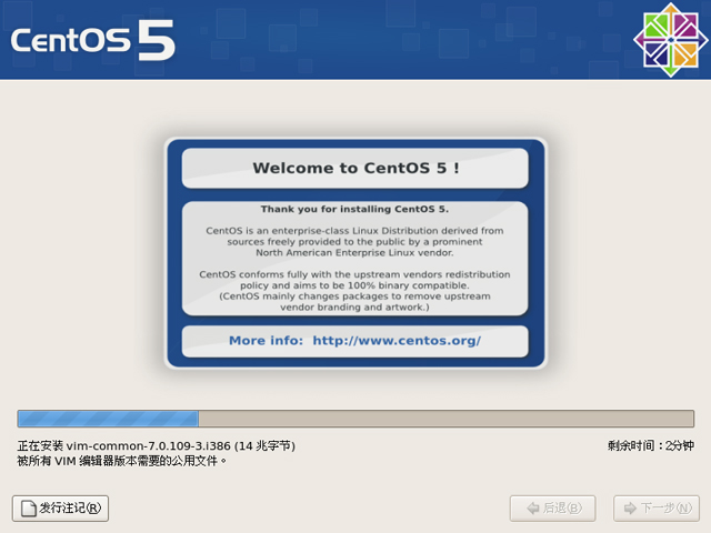 CentOS 5.0 i386官方正式版系统（32位）