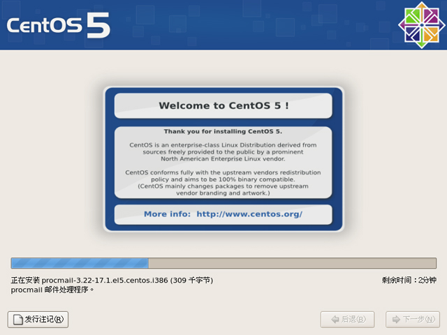 CentOS 5.1 i386官方正式版系统（32位）