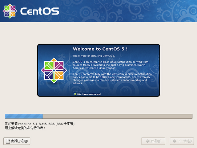 CentOS 5.4 i386官方正式版系统（32位）