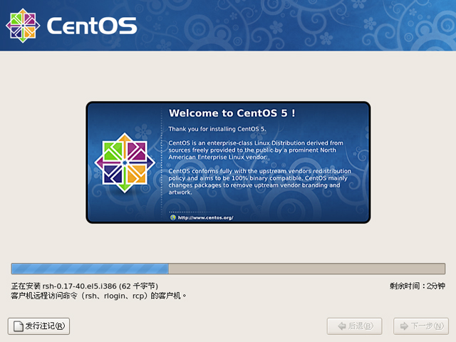 CentOS 5.6 i386官方正式版系统（32位）