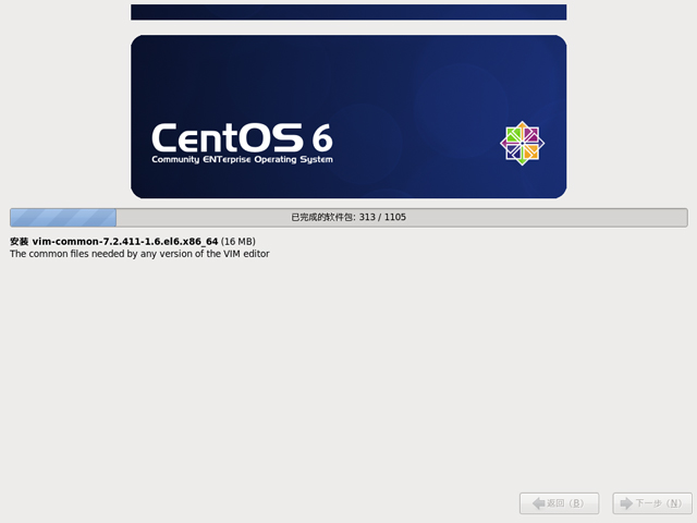 CentOS 6.1 x86_64官方正式版系统（64位）