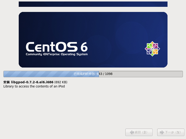 CentOS 6.4 i386官方正式版系统（32位）