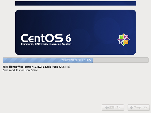 CentOS 6.7 i386官方正式版系统（32位）