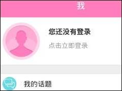 追啊APP怎么使用 追啊APP使用教程