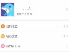 零购APP怎么修改密码 零购APP修改密码方法