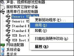 WinXP如何禁用电脑USB接口 WinXP禁用电脑USB接口步骤