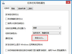 Win8系统如何取消任务栏的获取Windows10图标？