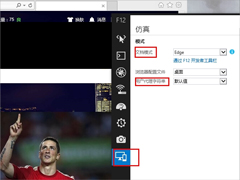 Win8系统IE11兼容模式怎么设置？