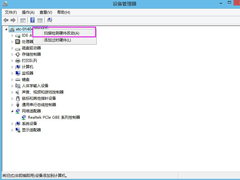 Win8.1以太网没有有效的ip配置怎么解决？