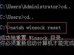 Win10系统无网络提示通讯端口初始化失败的解决方法