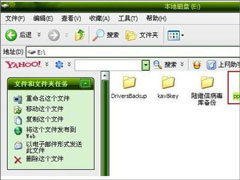 pfsvoddata.bbv是什么文件？pfsvoddata.bbv文件如何彻底删除？