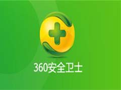 360安全卫士怎样打开/关闭新闻弹窗