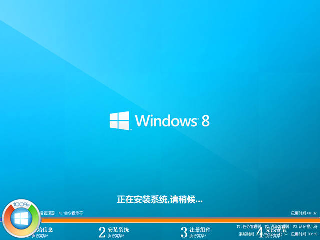 GHOST WIN8 X86 装机专业版 V2017.09(32位)