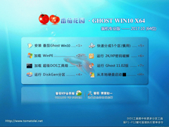 番茄花园 GHOST WIN10 X64 装机专业版 V2017.10（64位）