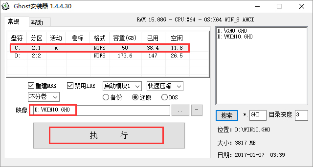 番茄花园 GHOST WIN10 X86 装机专业版 V2017.10(32位)