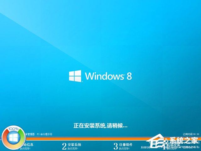 GHOST WIN8 X64 装机专业版 V2017.11(64位)