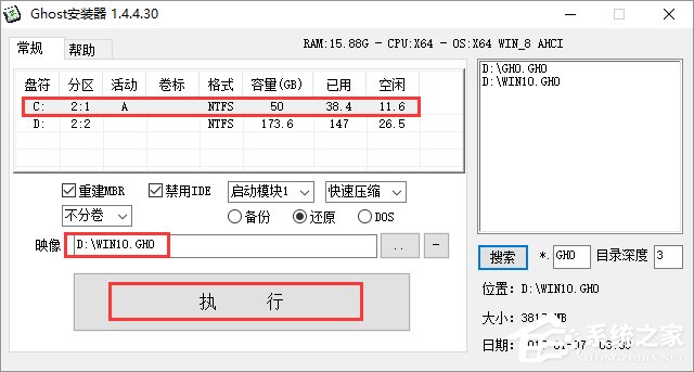 雨林木风 GHOST WIN10 X64 装机专业版 V2017.12（64位）